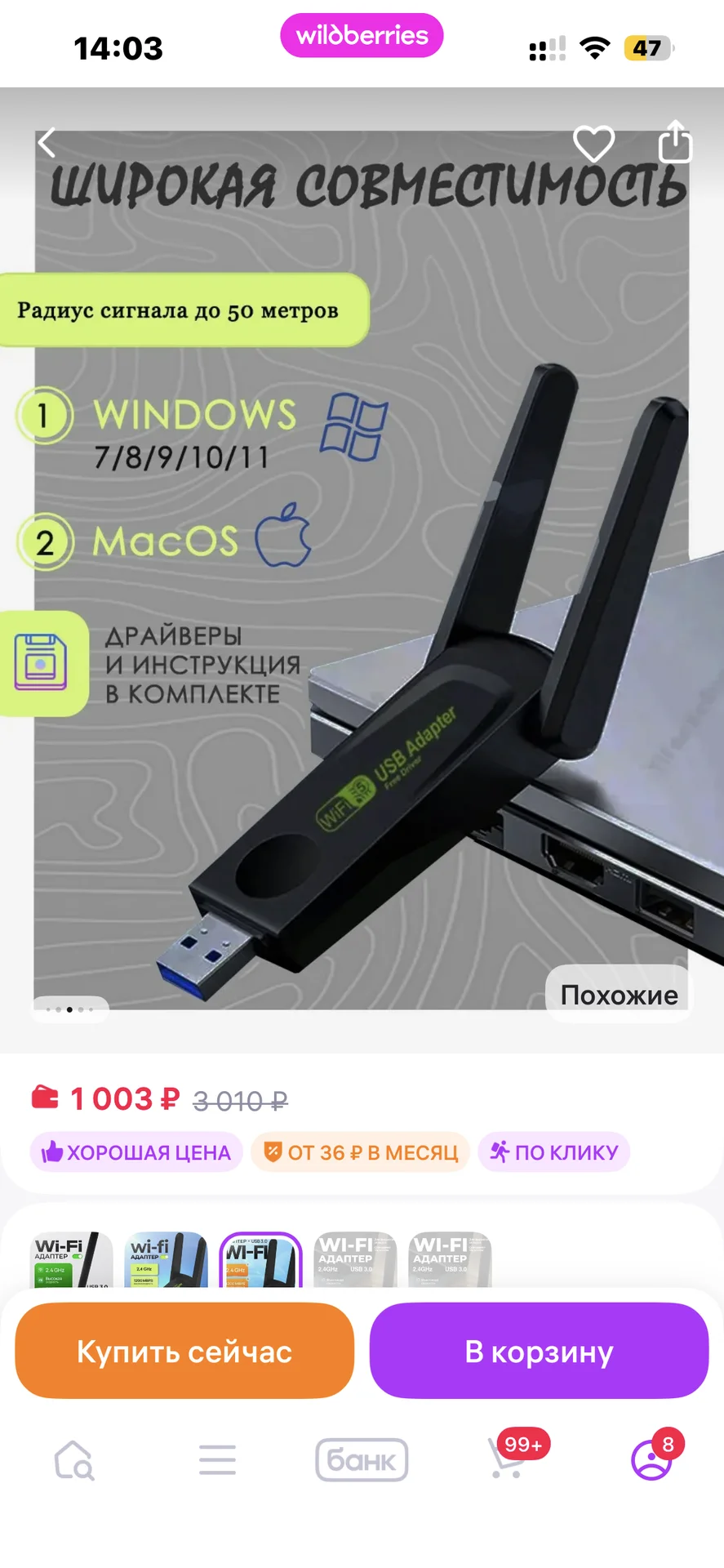 WiFi  адаптер для компьютера - миниатюра 3