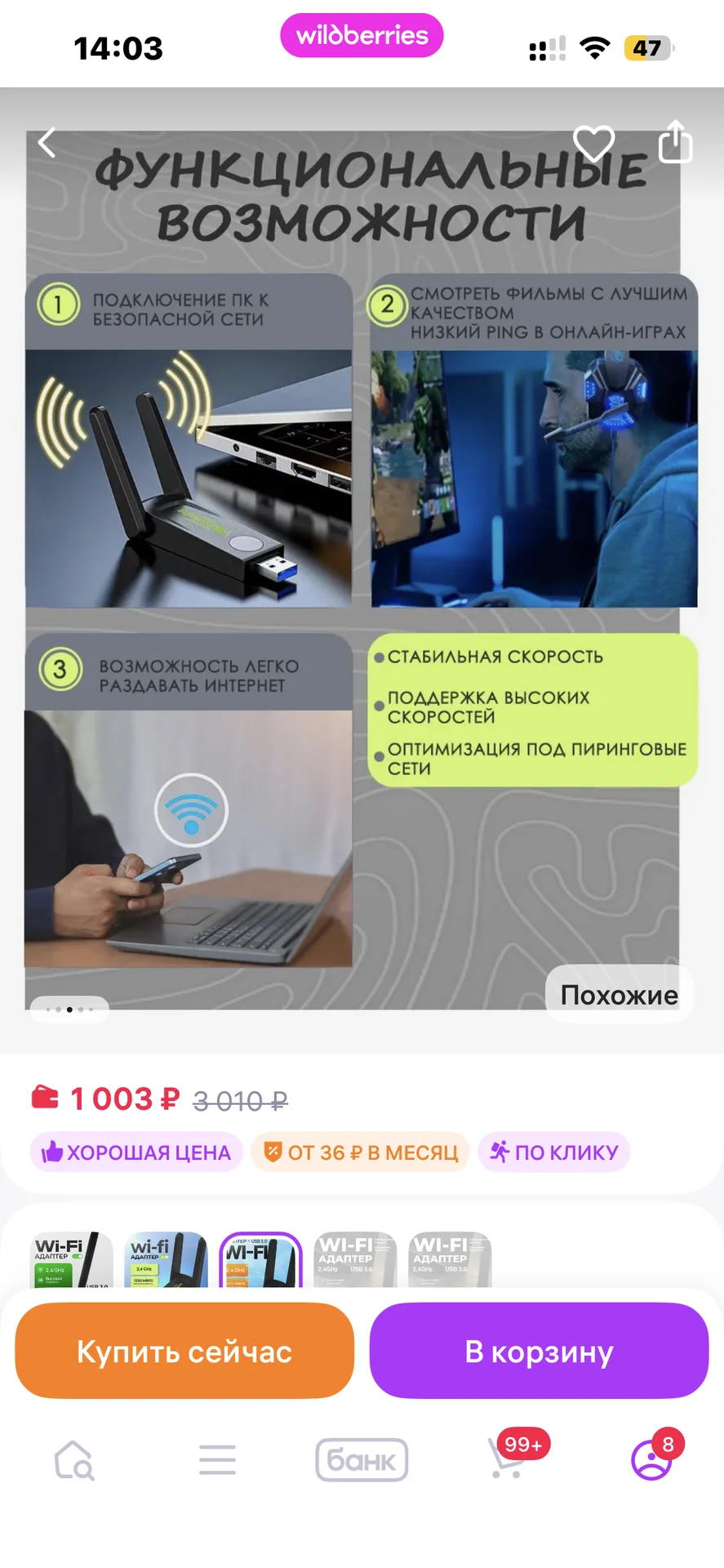 WiFi  адаптер для компьютера - миниатюра 4