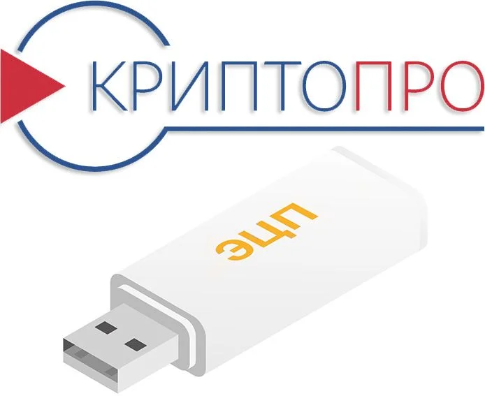 Настройка ЭЦП, доступа к торговым площадкам. - изображение 1