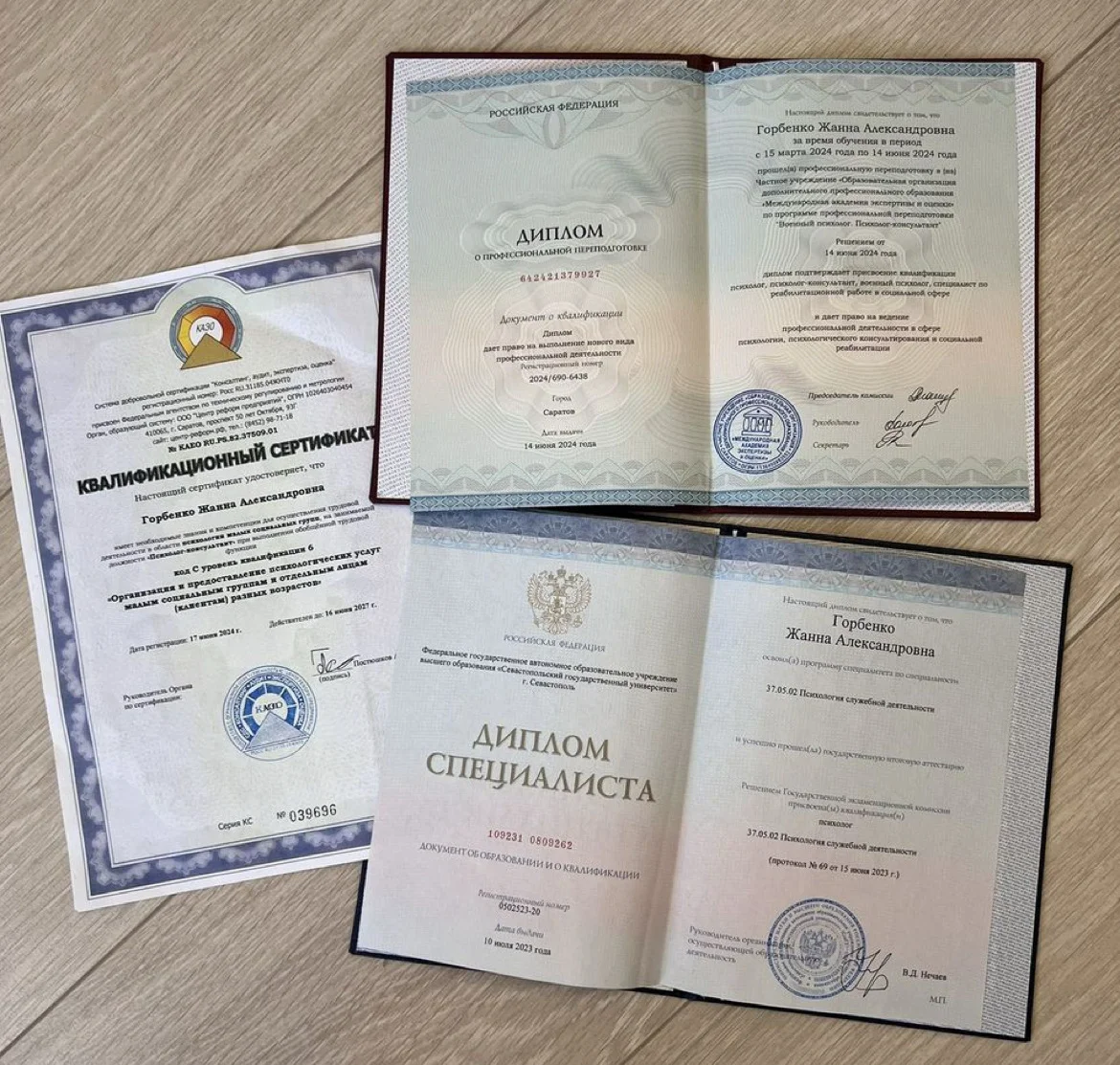 Онлайн психолог. - миниатюра 2