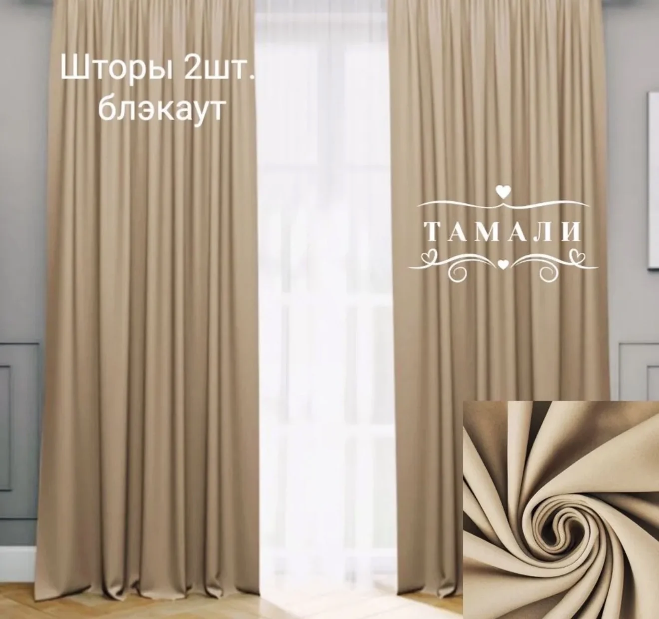 Шторы в комплекте уцененные - миниатюра 2