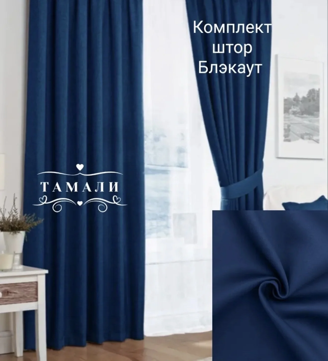 Шторы в комплекте уцененные - миниатюра 5