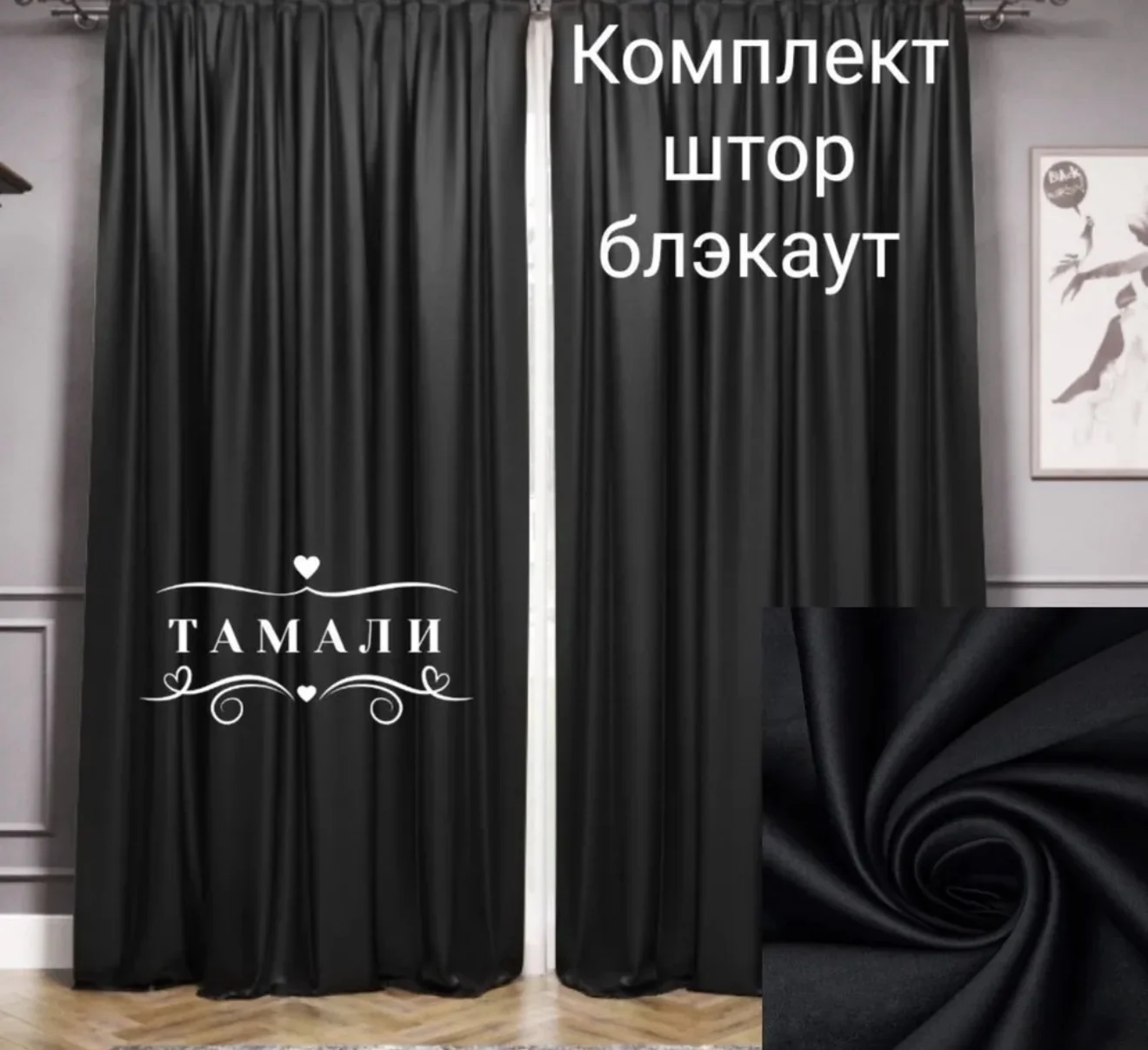 Шторы в комплекте уцененные - миниатюра 6