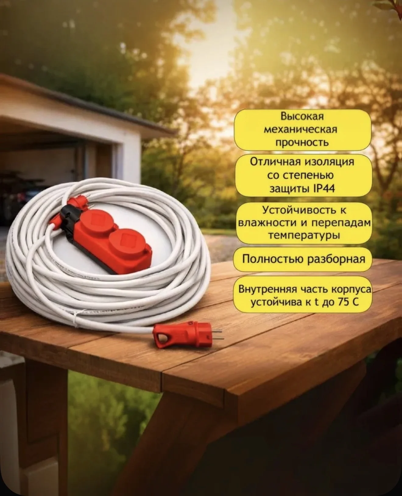 Удлинители силовые от 3 метров - миниатюра 2