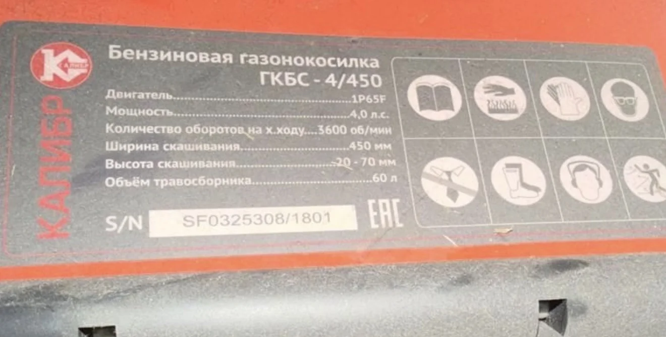 Газонокосилка самоходная - миниатюра 2