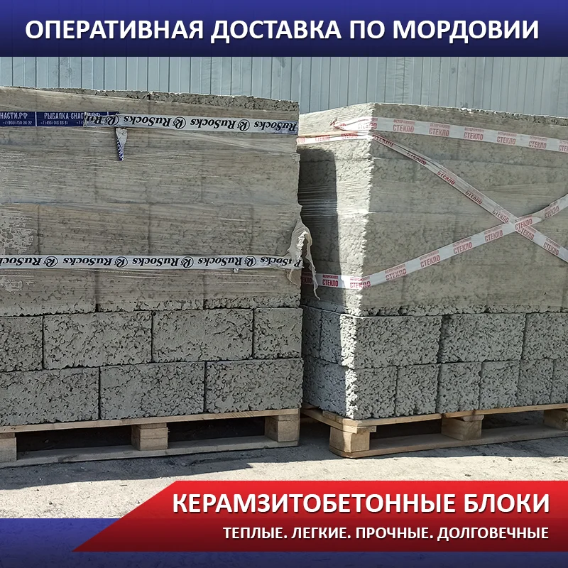Керамзитоблок / керамзитобетонный блок 60% - миниатюра 2