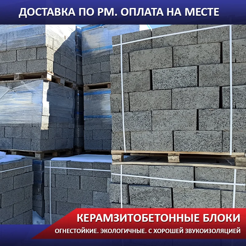 Керамзитоблок / керамзитобетонный блок 60% - миниатюра 3