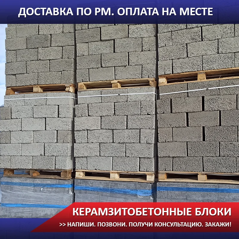 Керамзитоблок / керамзитобетонный блок 60% - миниатюра 4