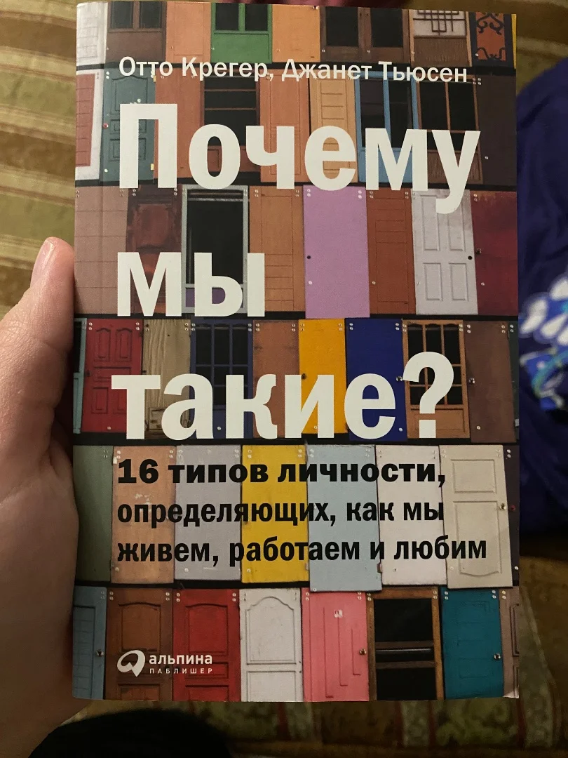 Книги по психологии - миниатюра 2