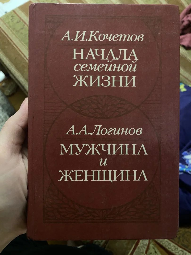 Книги по психологии - миниатюра 3