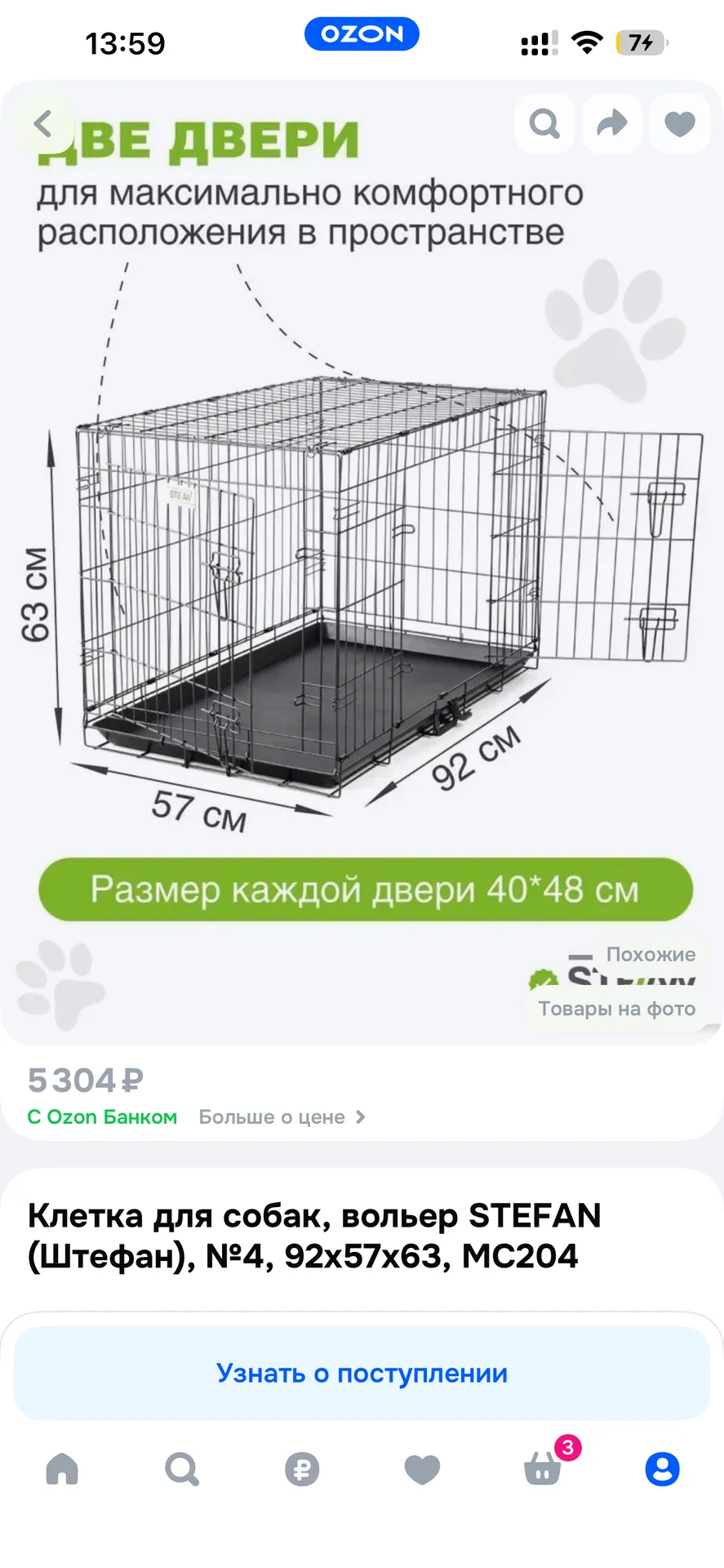 Клетка для собак номер 4 - миниатюра 5
