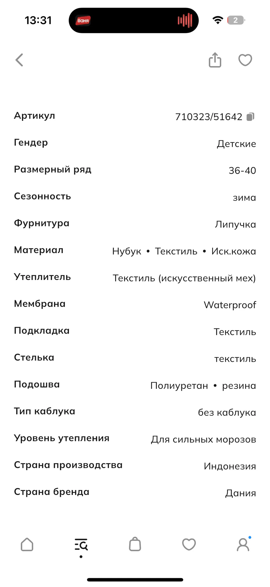Ботинки зимние ecco 29 - миниатюра 10
