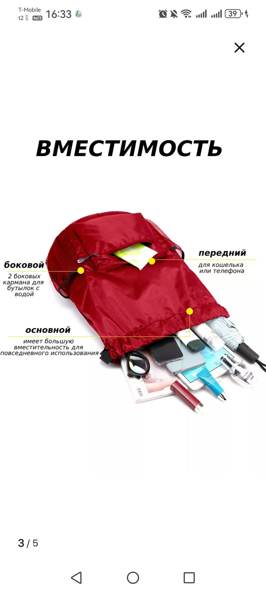 Рюкзак - миниатюра 2