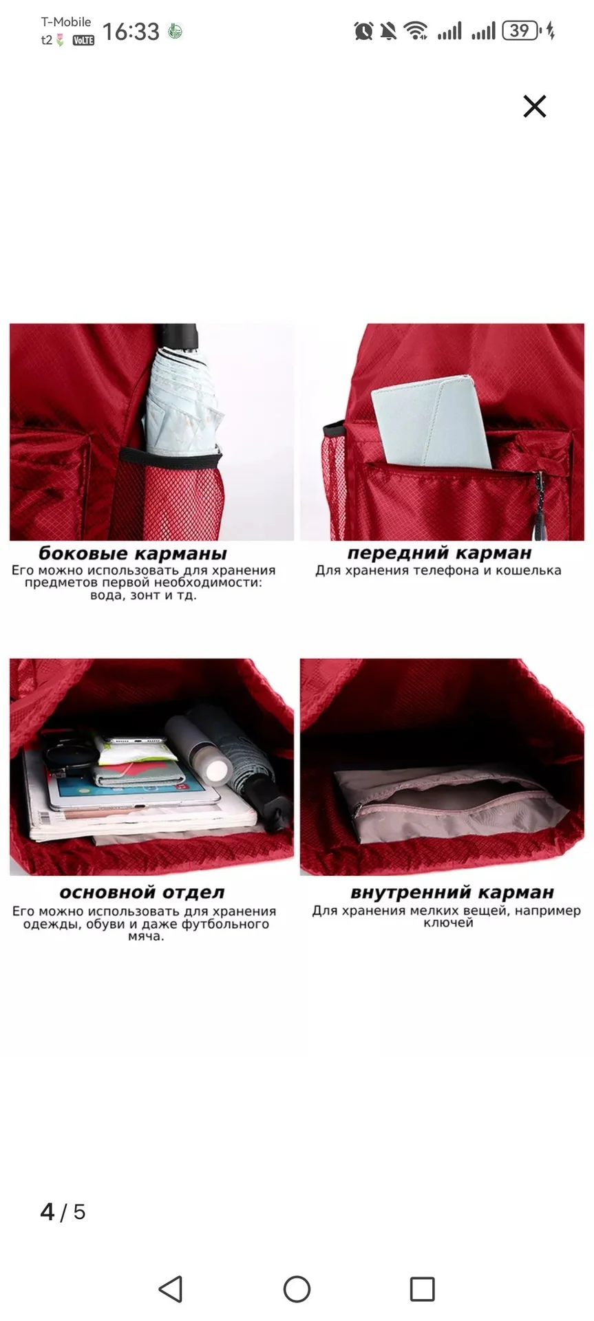 Рюкзак - миниатюра 3