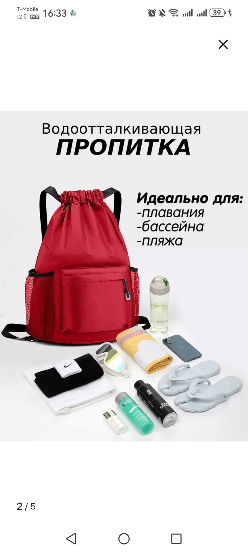 Рюкзак - миниатюра 4