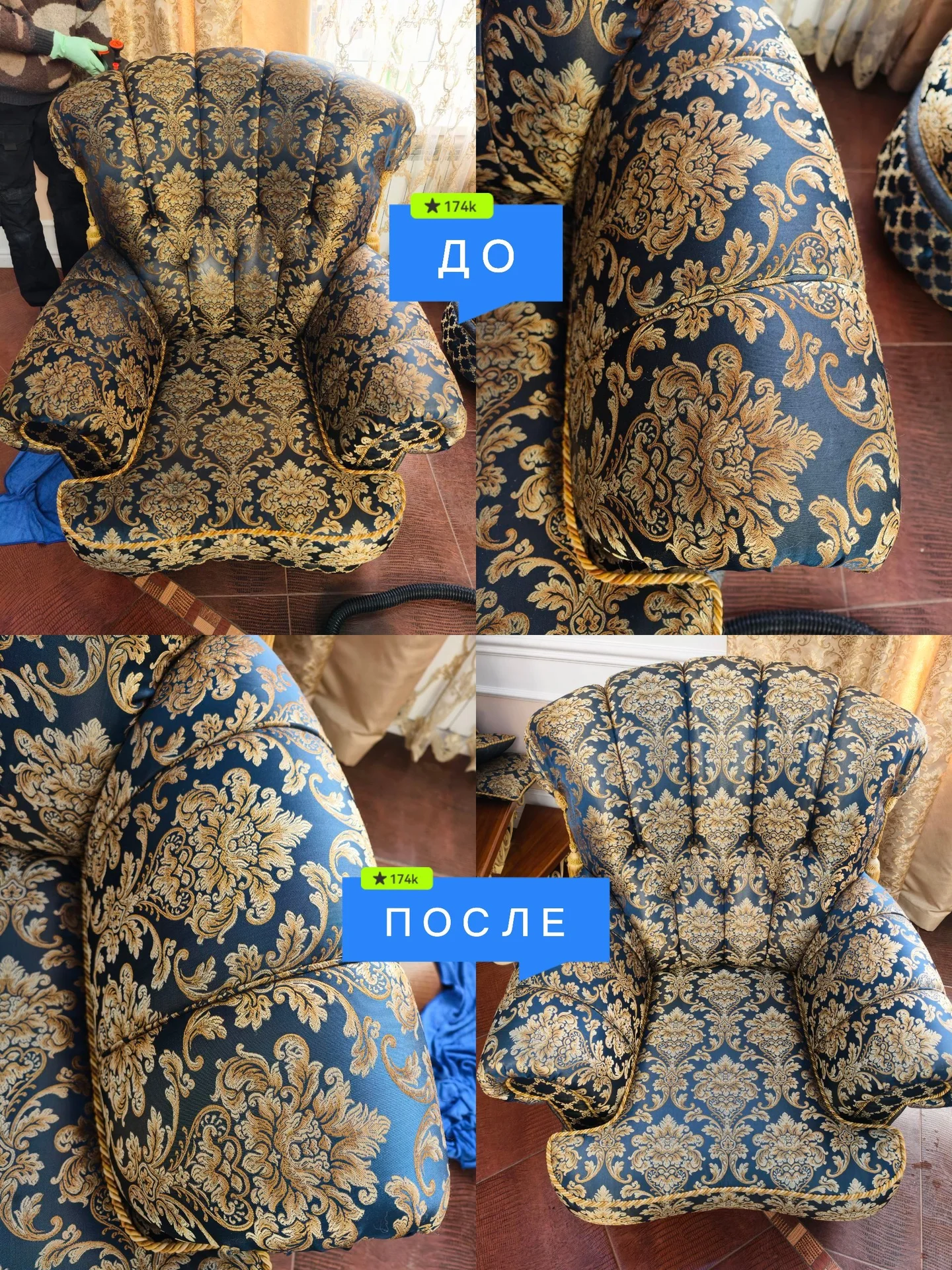 Химчистка мебели