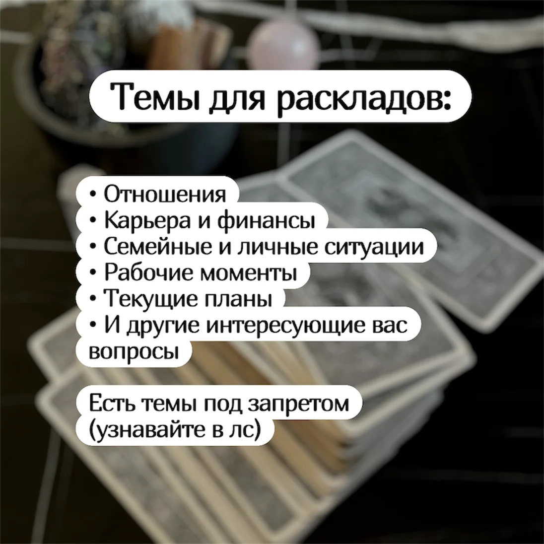 Расклад на картах таро - миниатюра 2