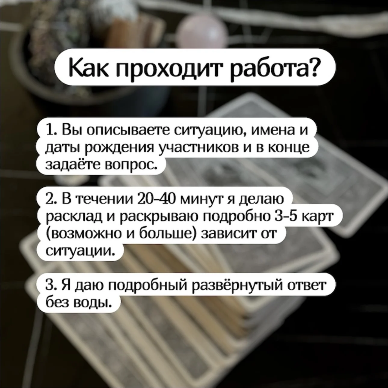 Расклад на картах таро - миниатюра 3