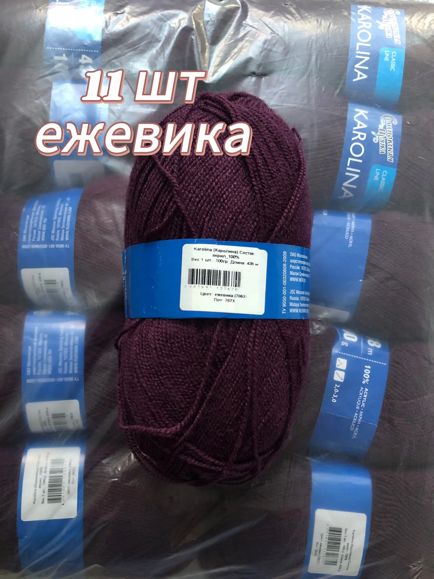 Пряжа для вязания - миниатюра 4