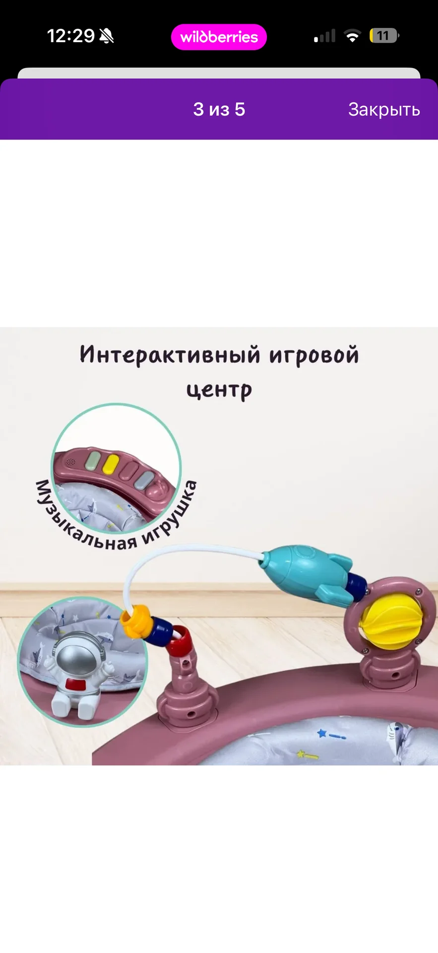 ходунки детские - миниатюра 6