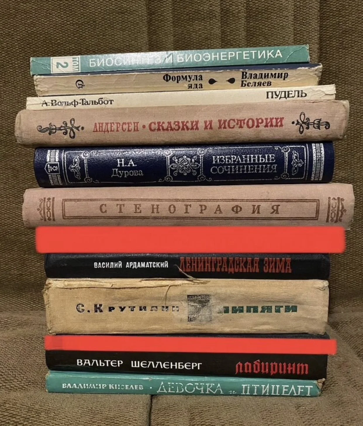 Книги винтаж лот 1 - миниатюра 2