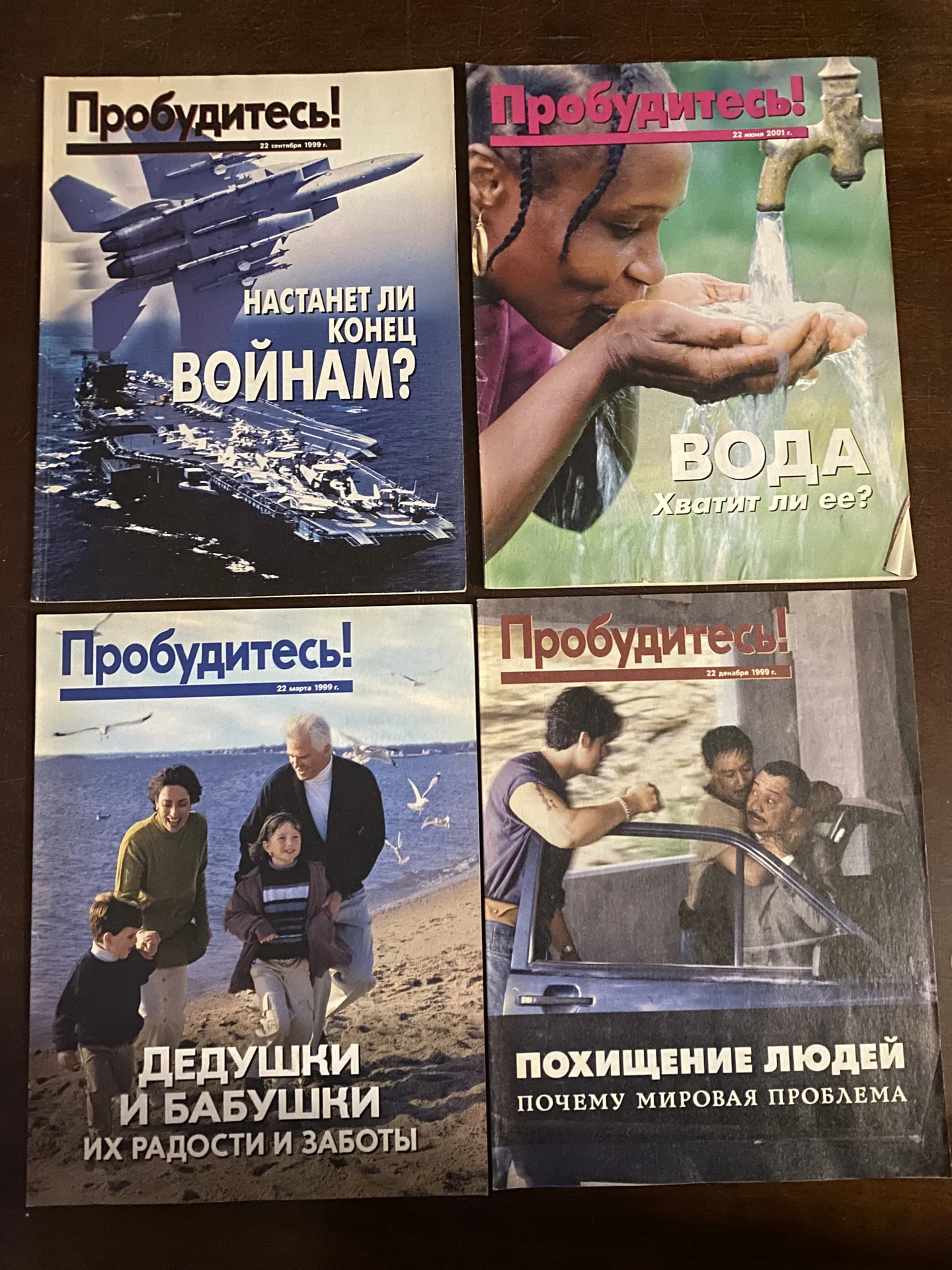 Религиозные журналы - миниатюра 2