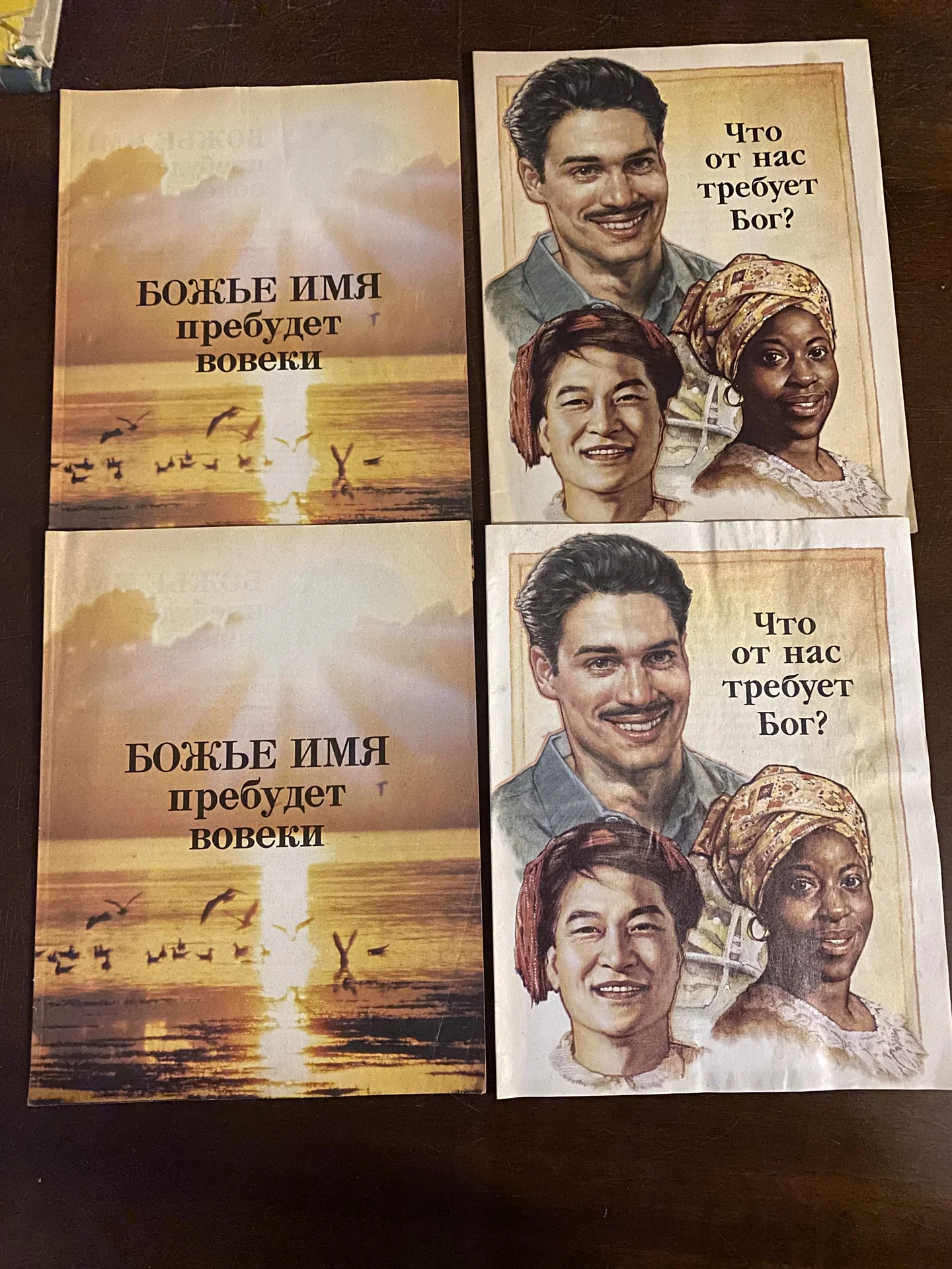 Религиозные журналы - миниатюра 3