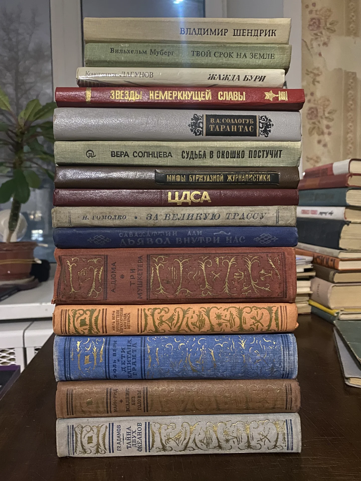 Редкие книги СССР - изображение 1