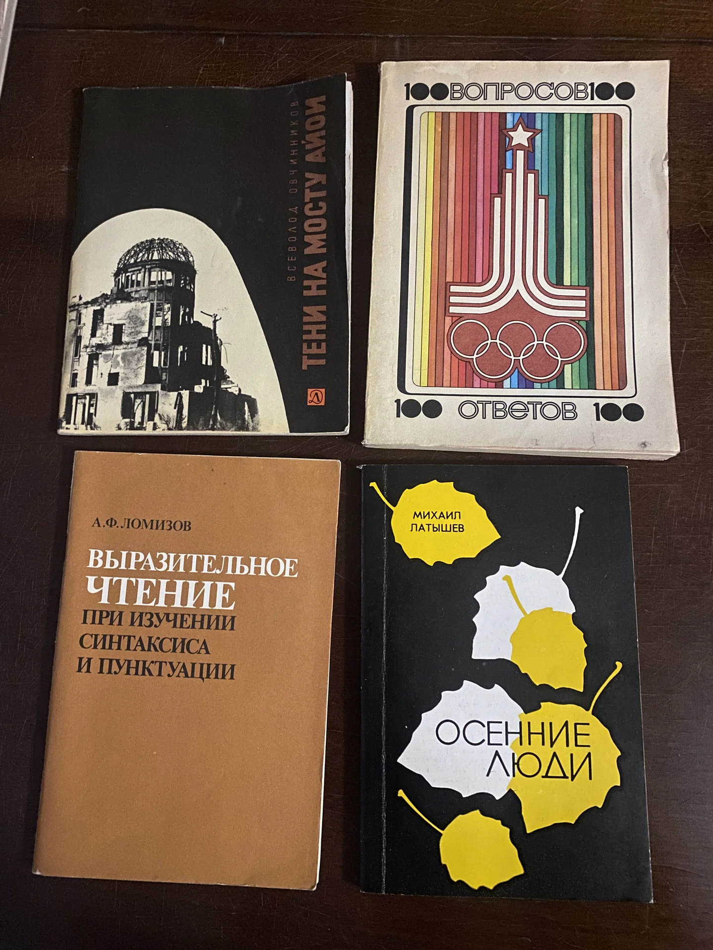 Редкие книги СССР - миниатюра 3