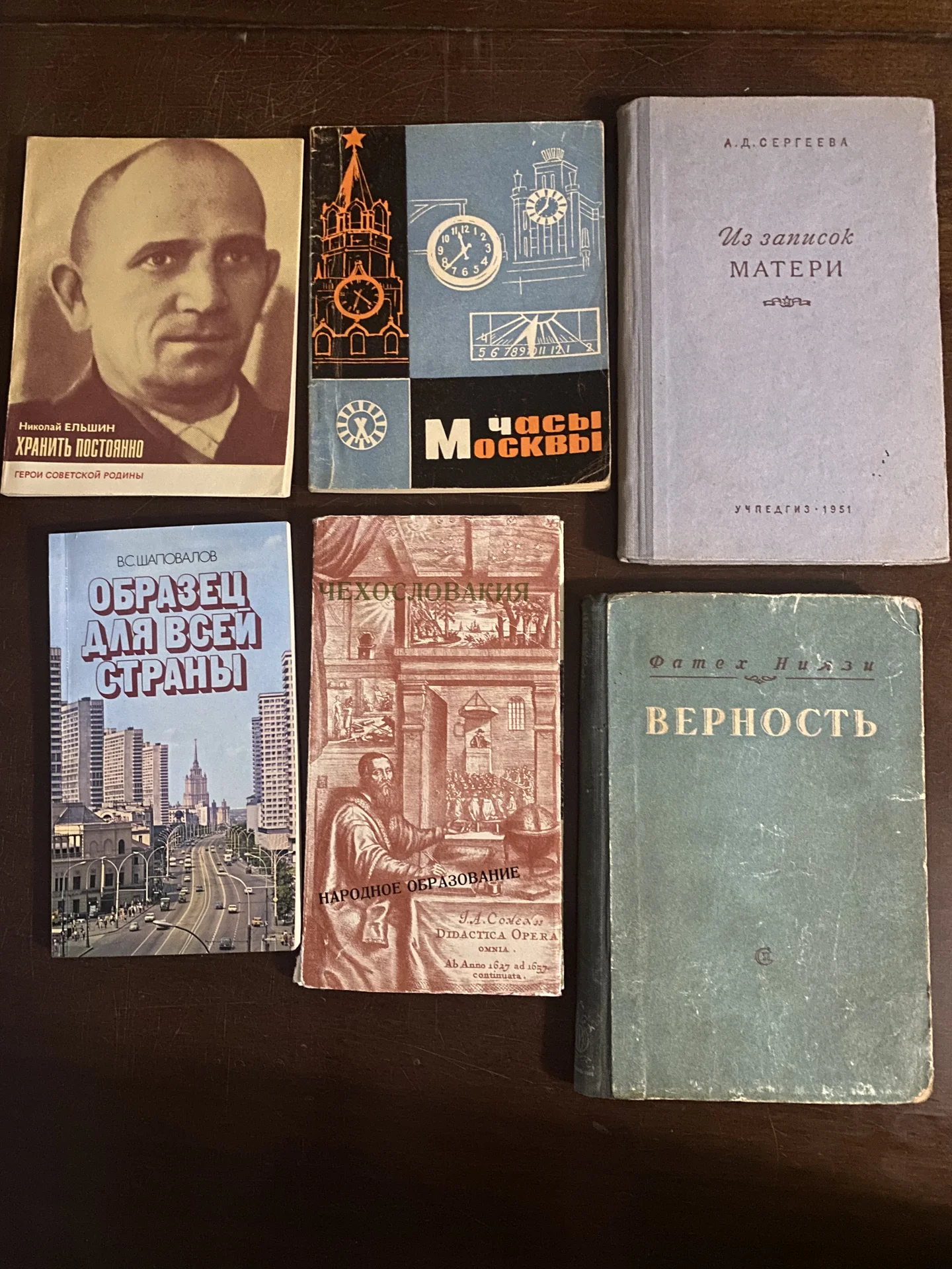 Редкие книги СССР - миниатюра 4