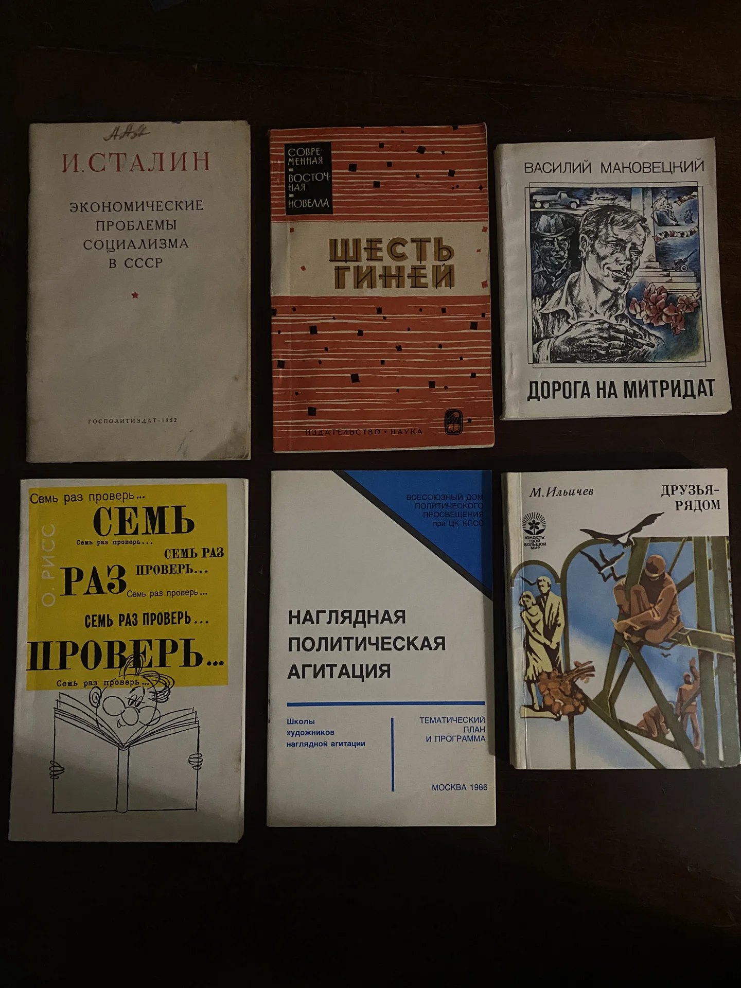 Редкие книги СССР - миниатюра 5
