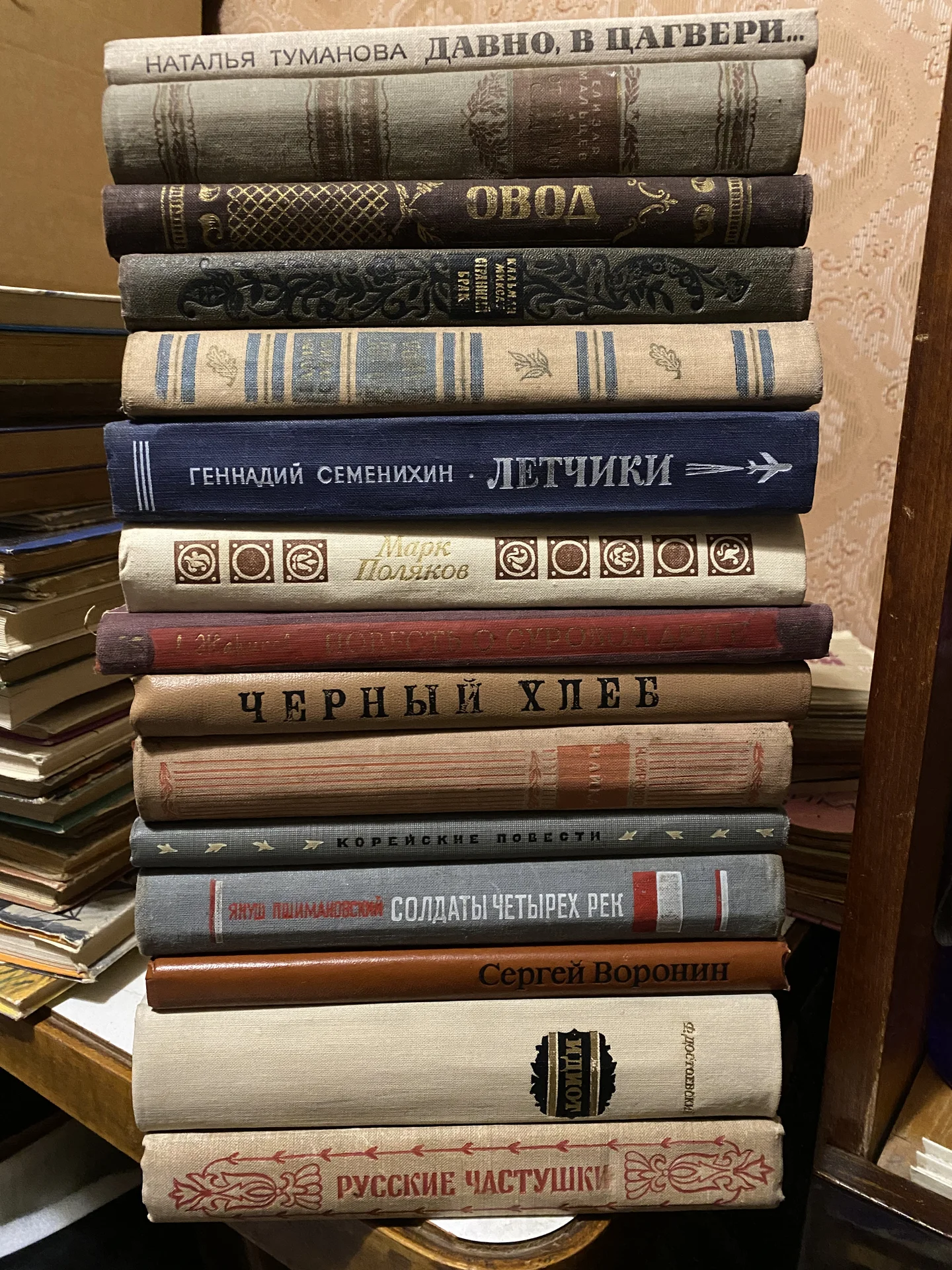 Книги винтаж СССР лот 3 - миниатюра 4