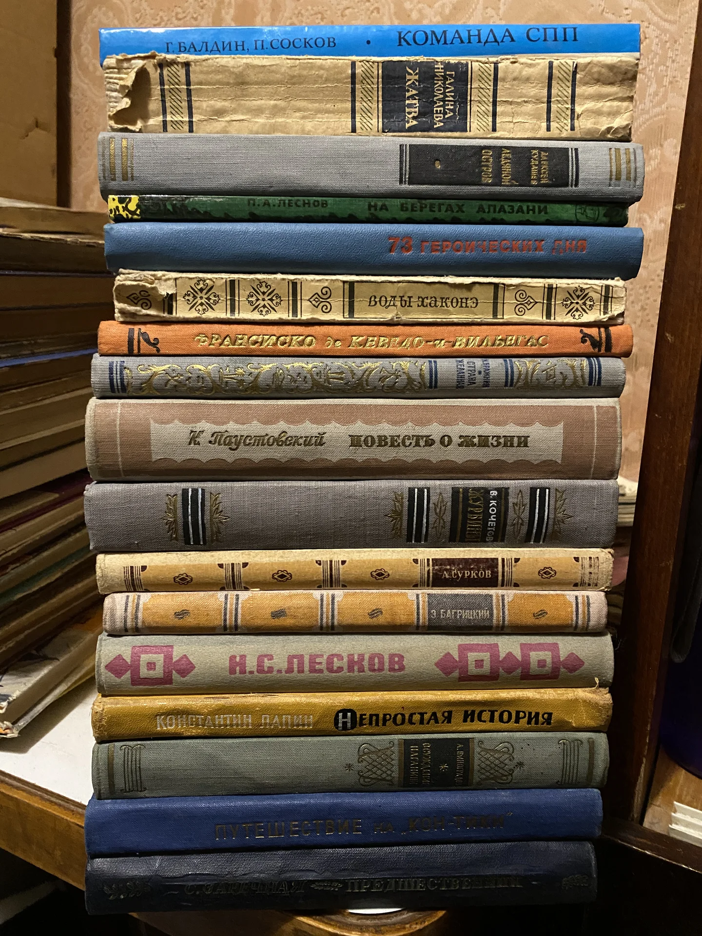 Книги винтаж СССР лот 3 - миниатюра 6