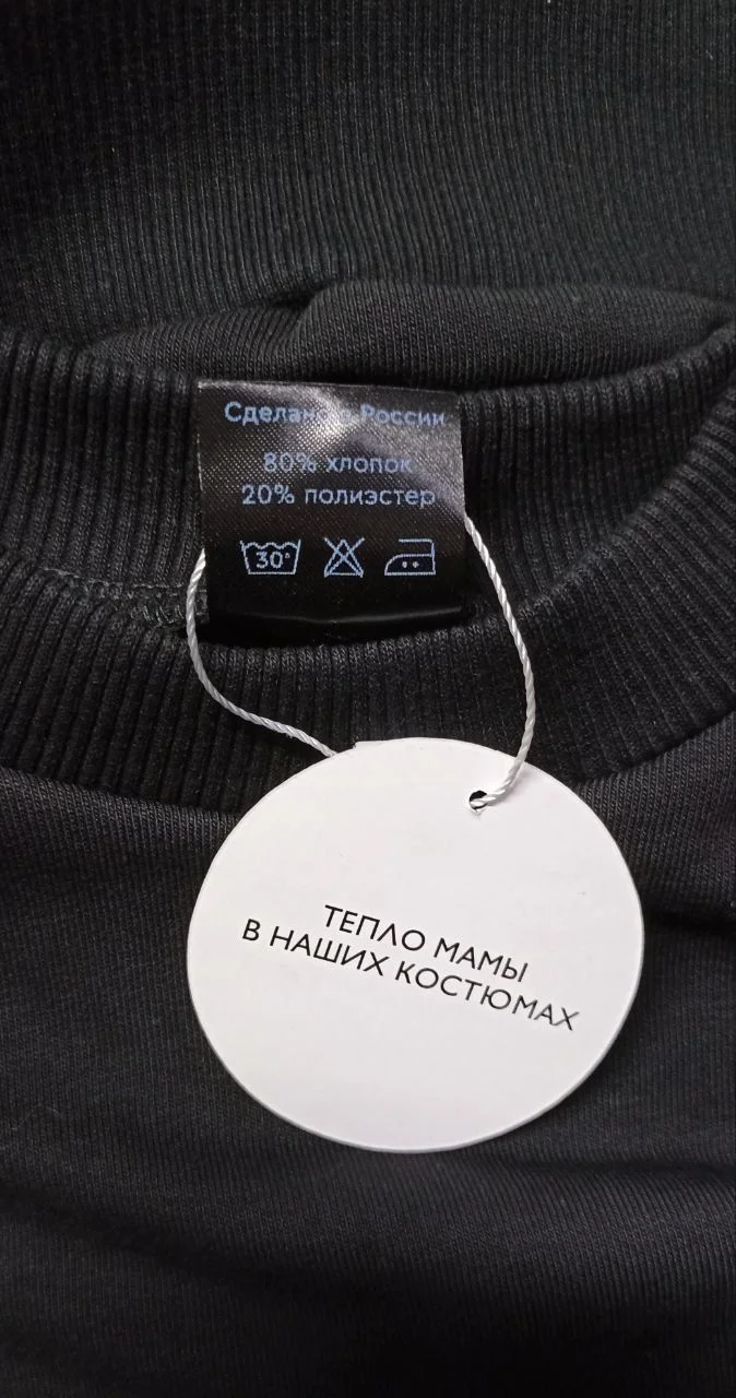 Детский спортивный костюм от 104 до 128 - миниатюра 9