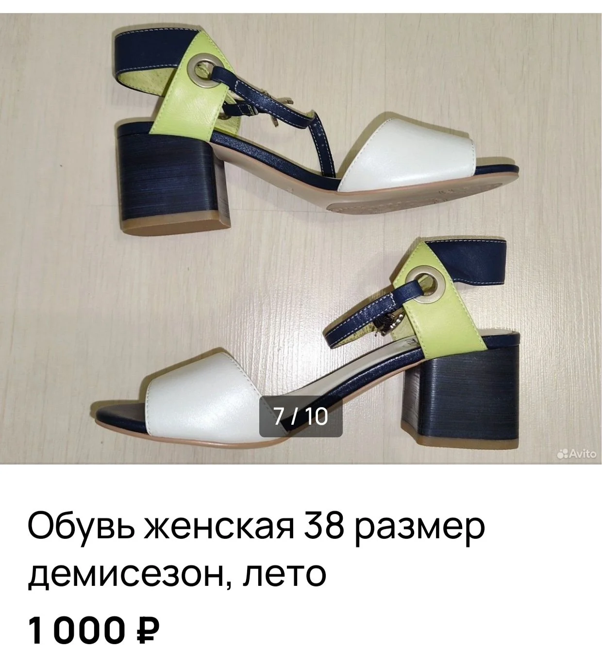 Босоножки - изображение 1