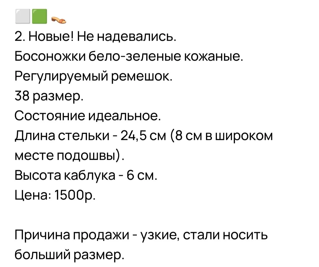 Босоножки - миниатюра 2