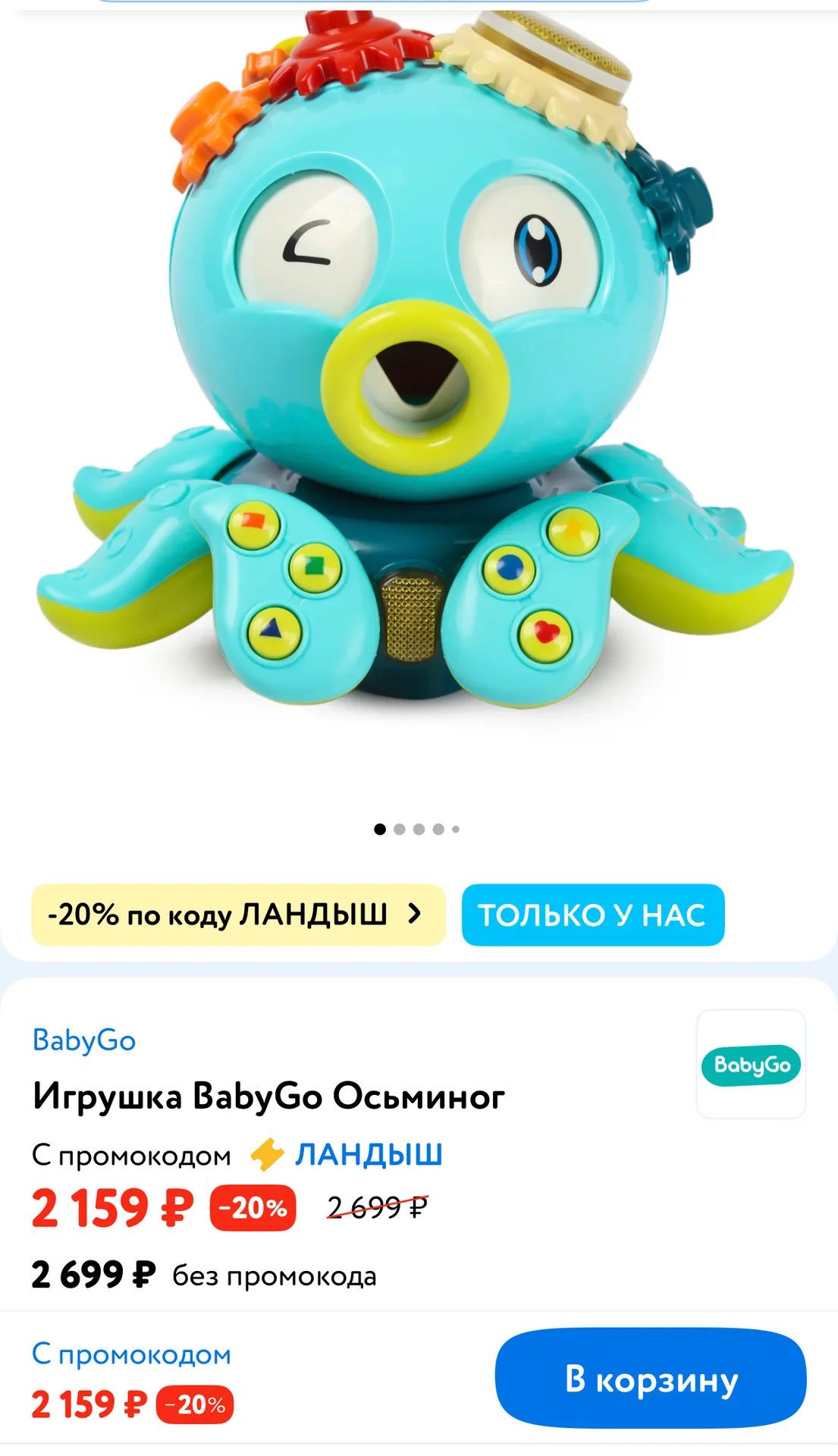Музыкальная игрушка-сортер - изображение 1