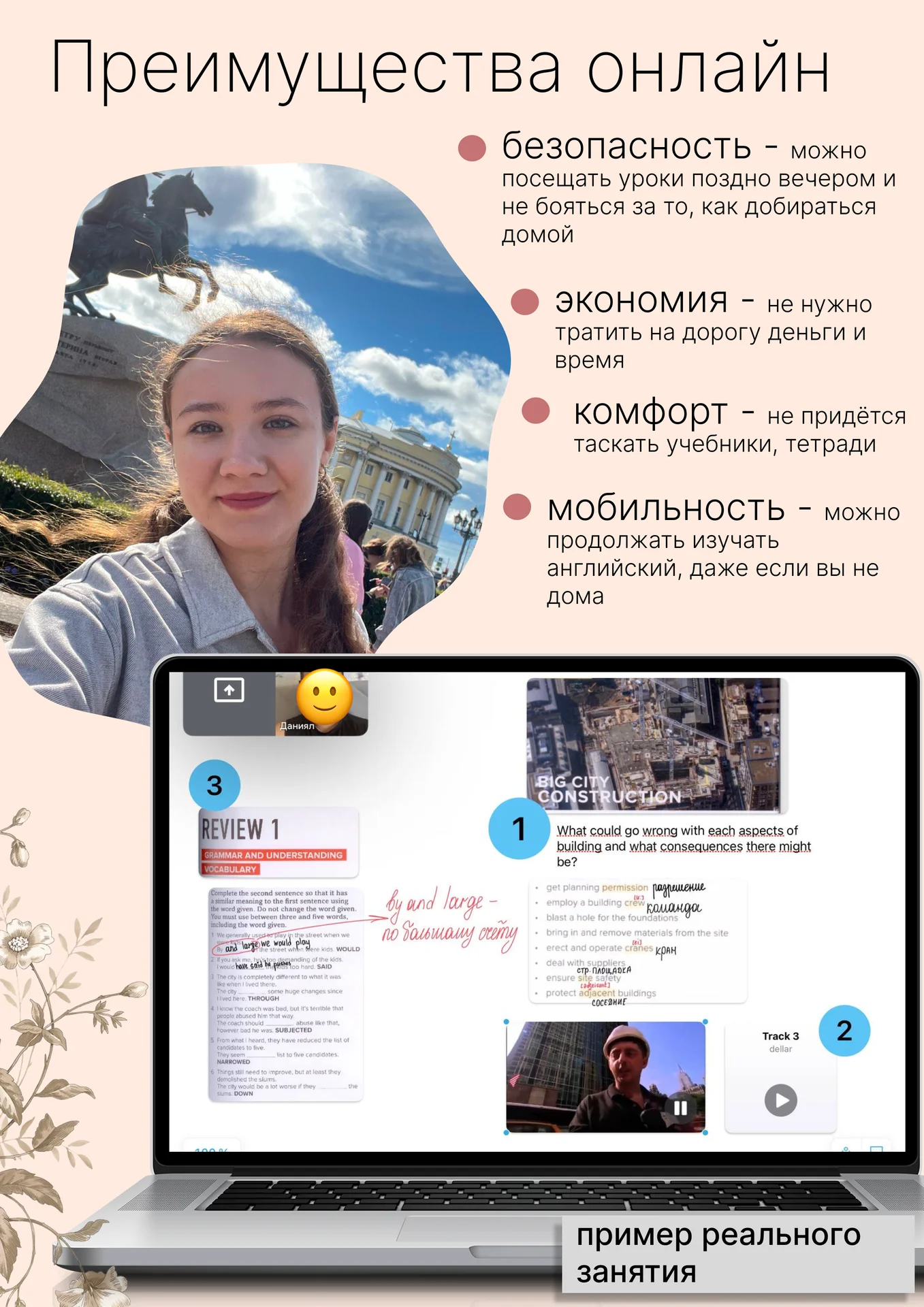 Английский язык - миниатюра 5