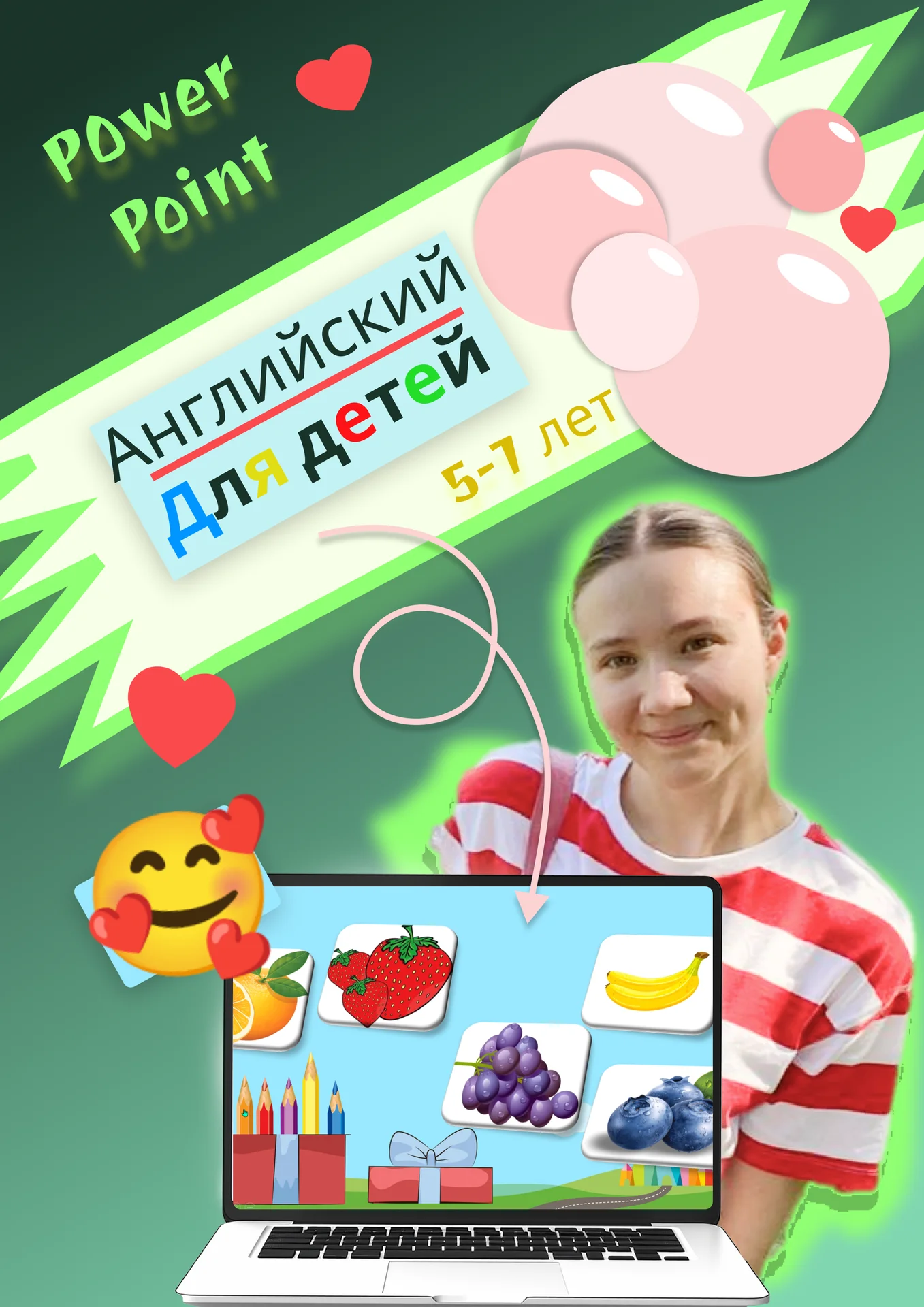 Английский язык - миниатюра 7
