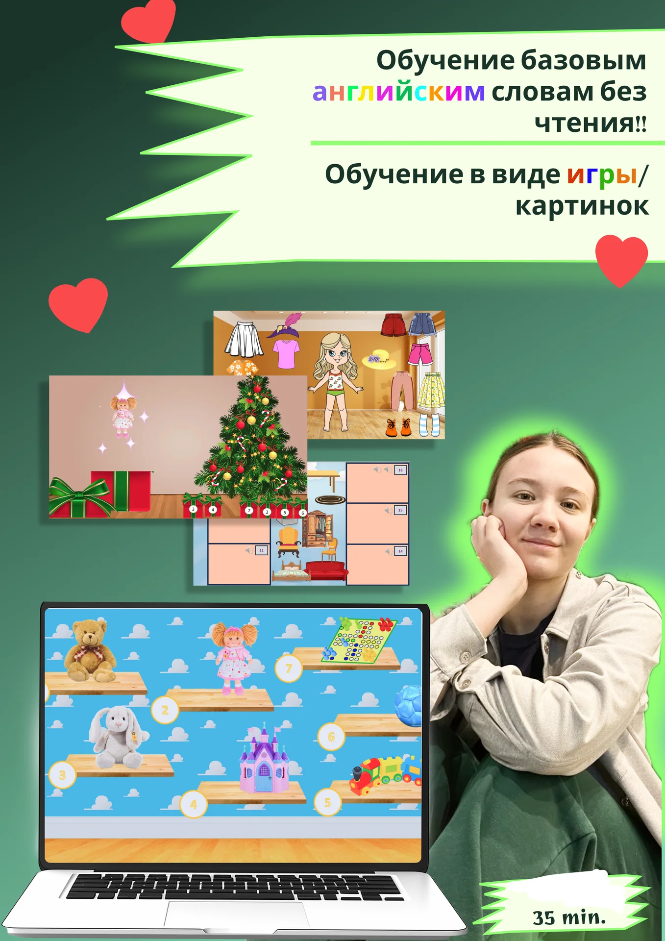 Английский язык - миниатюра 8