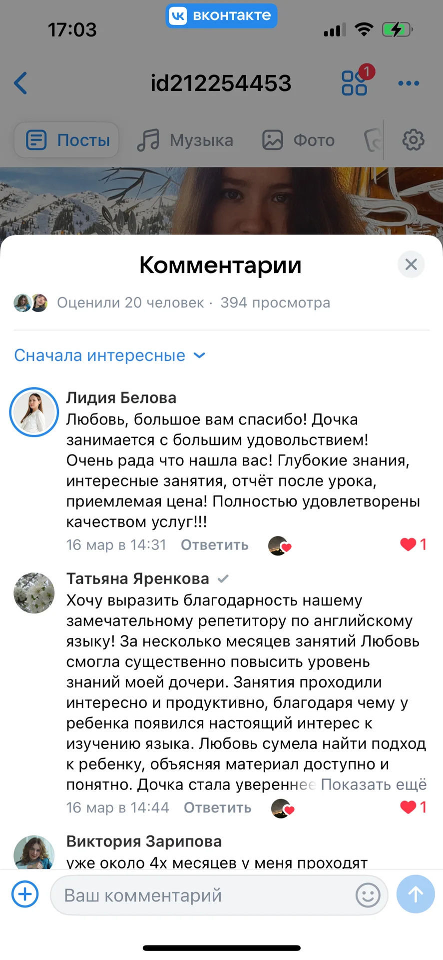 Английский язык - миниатюра 12