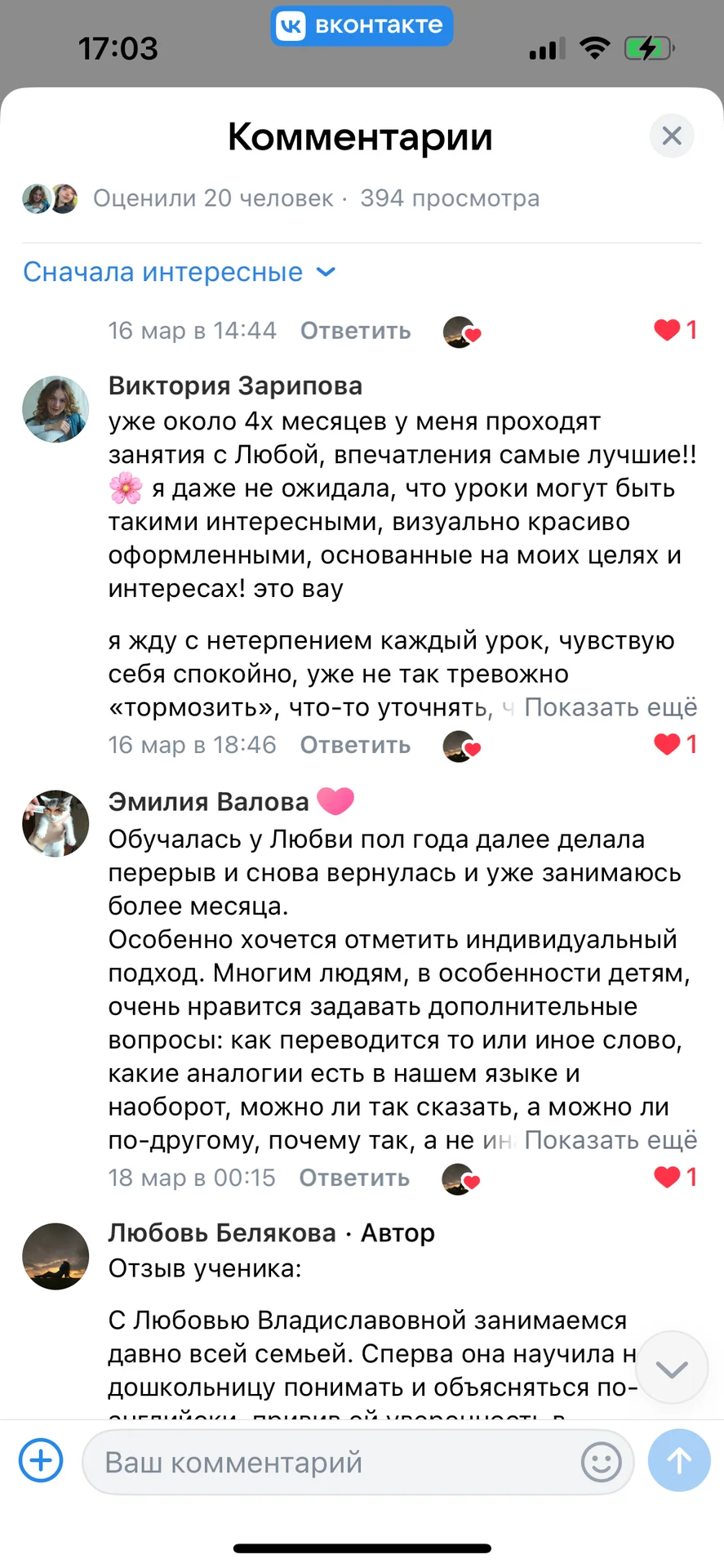 Английский язык - миниатюра 13