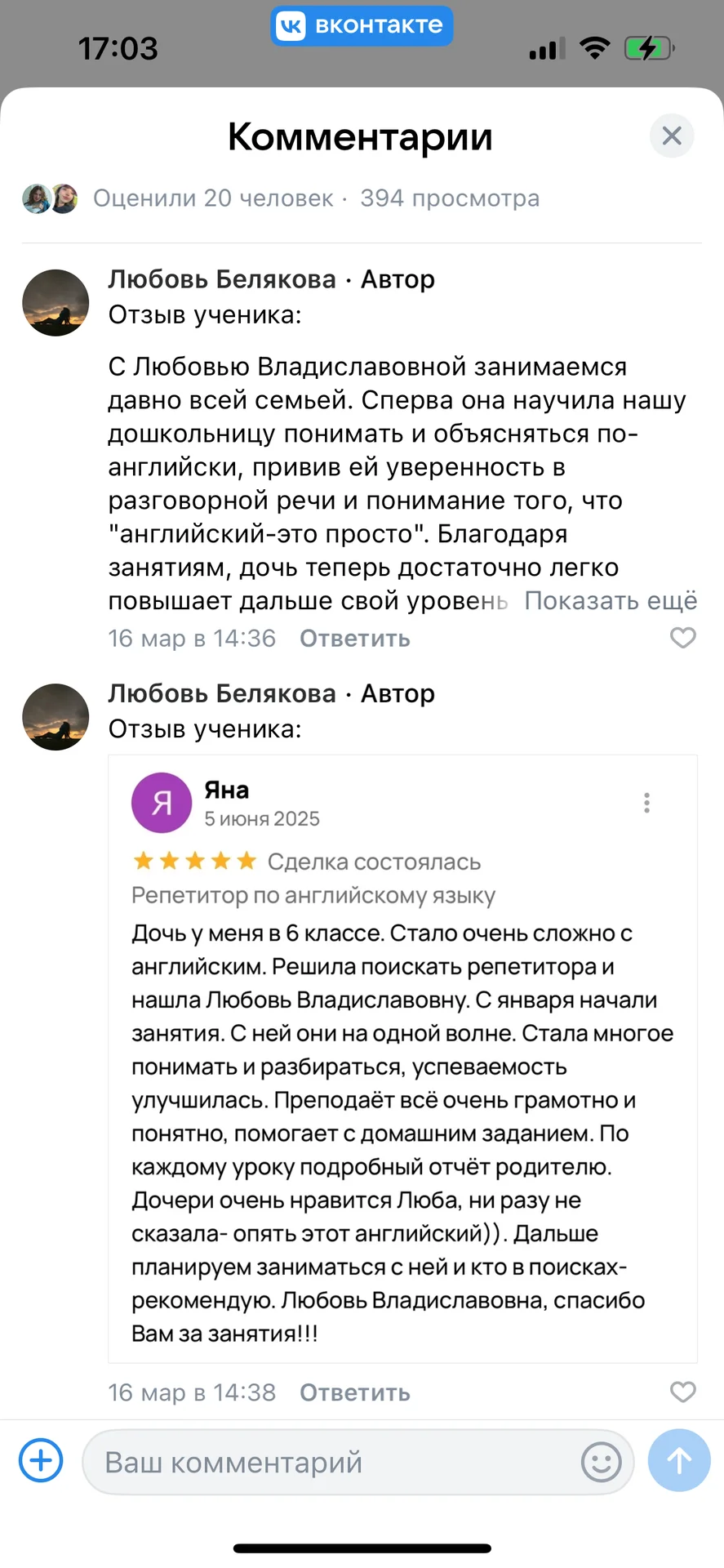 Английский язык - миниатюра 14