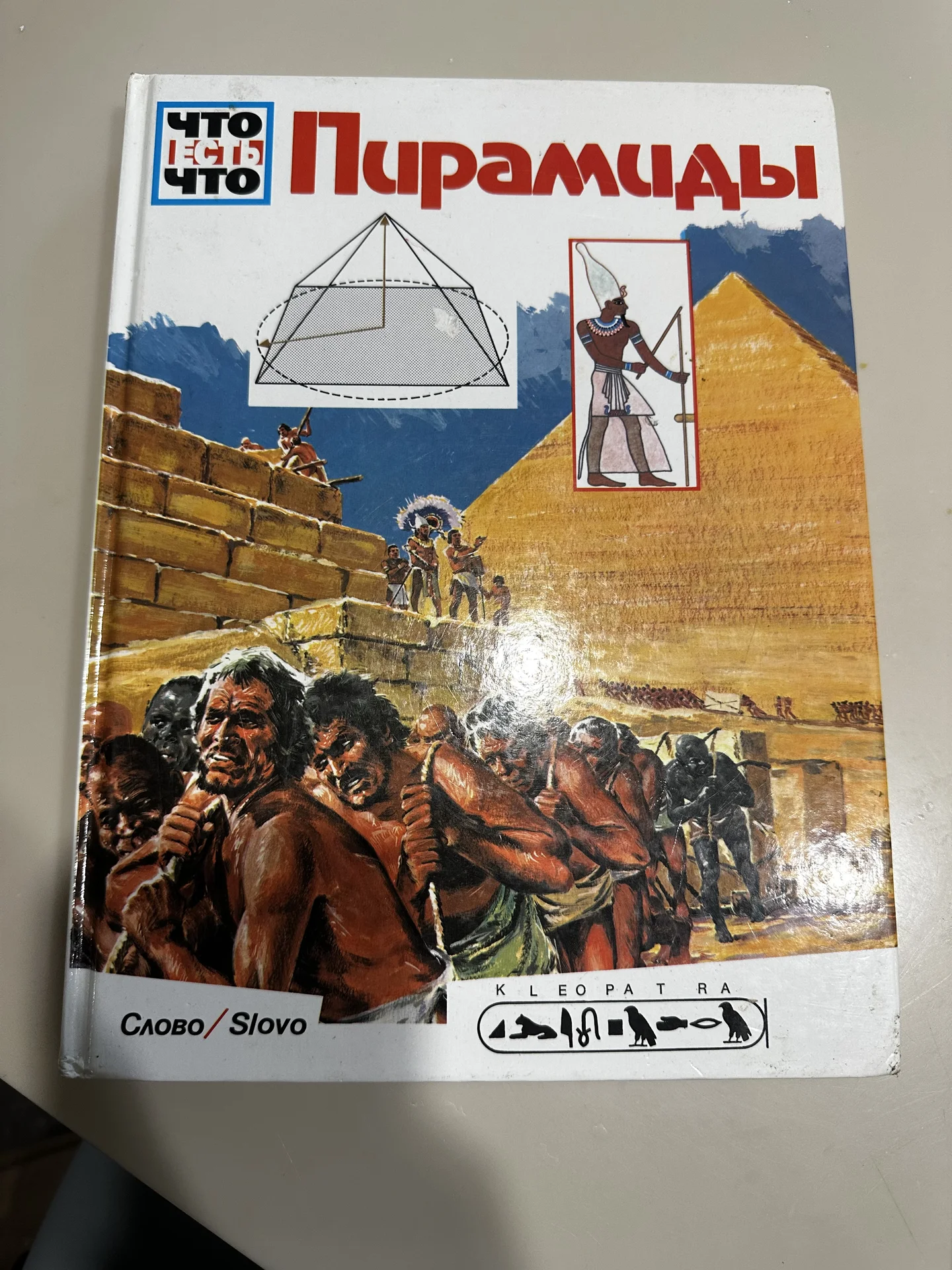 Пирамиды. Что есть что - изображение 1