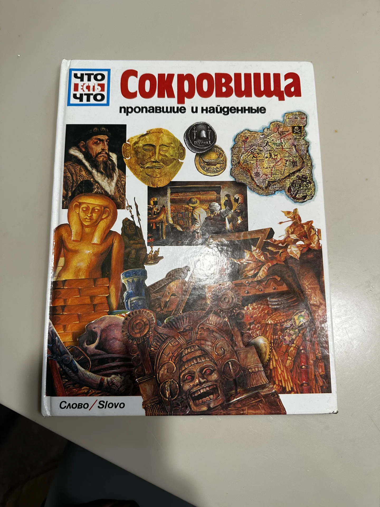 Пирамиды. Что есть что - миниатюра 2