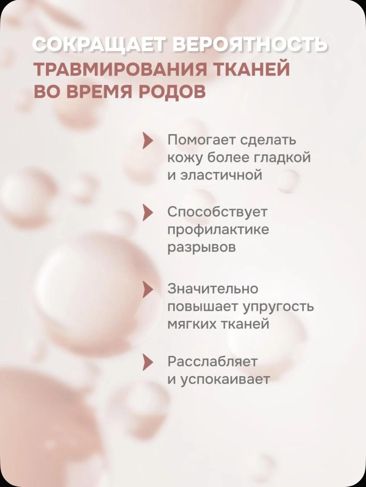 levrana Масло массажное для беременных - миниатюра 5