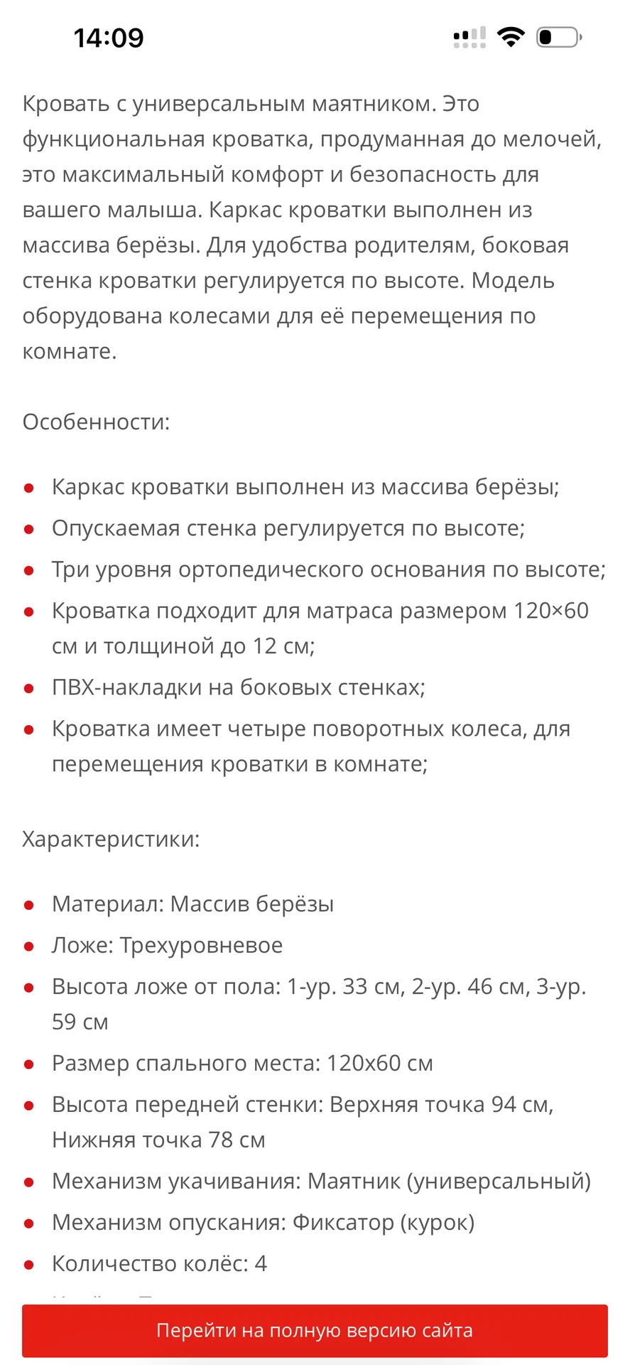 Детская кроватка с маятником - миниатюра 8