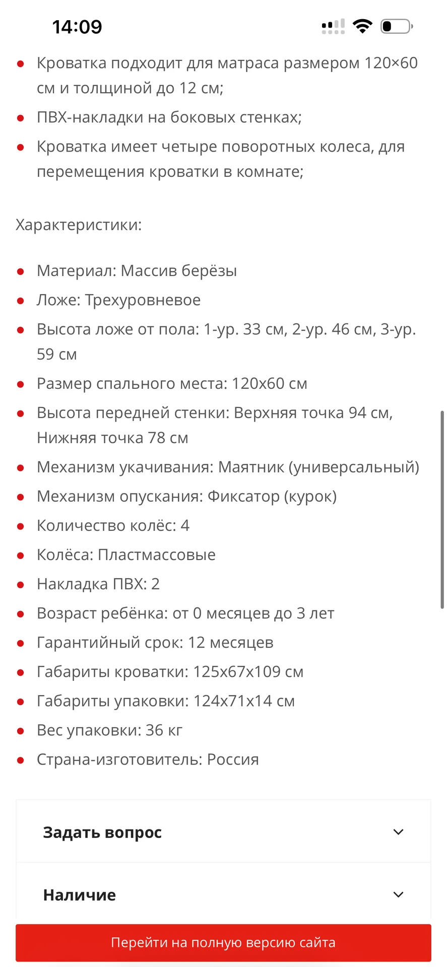 Детская кроватка с маятником - миниатюра 9