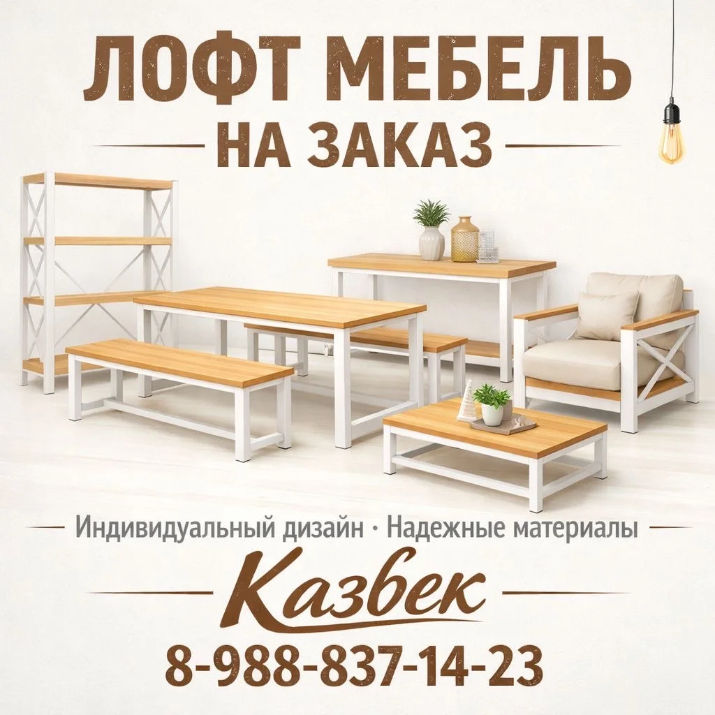 Лофт мебель - миниатюра 10