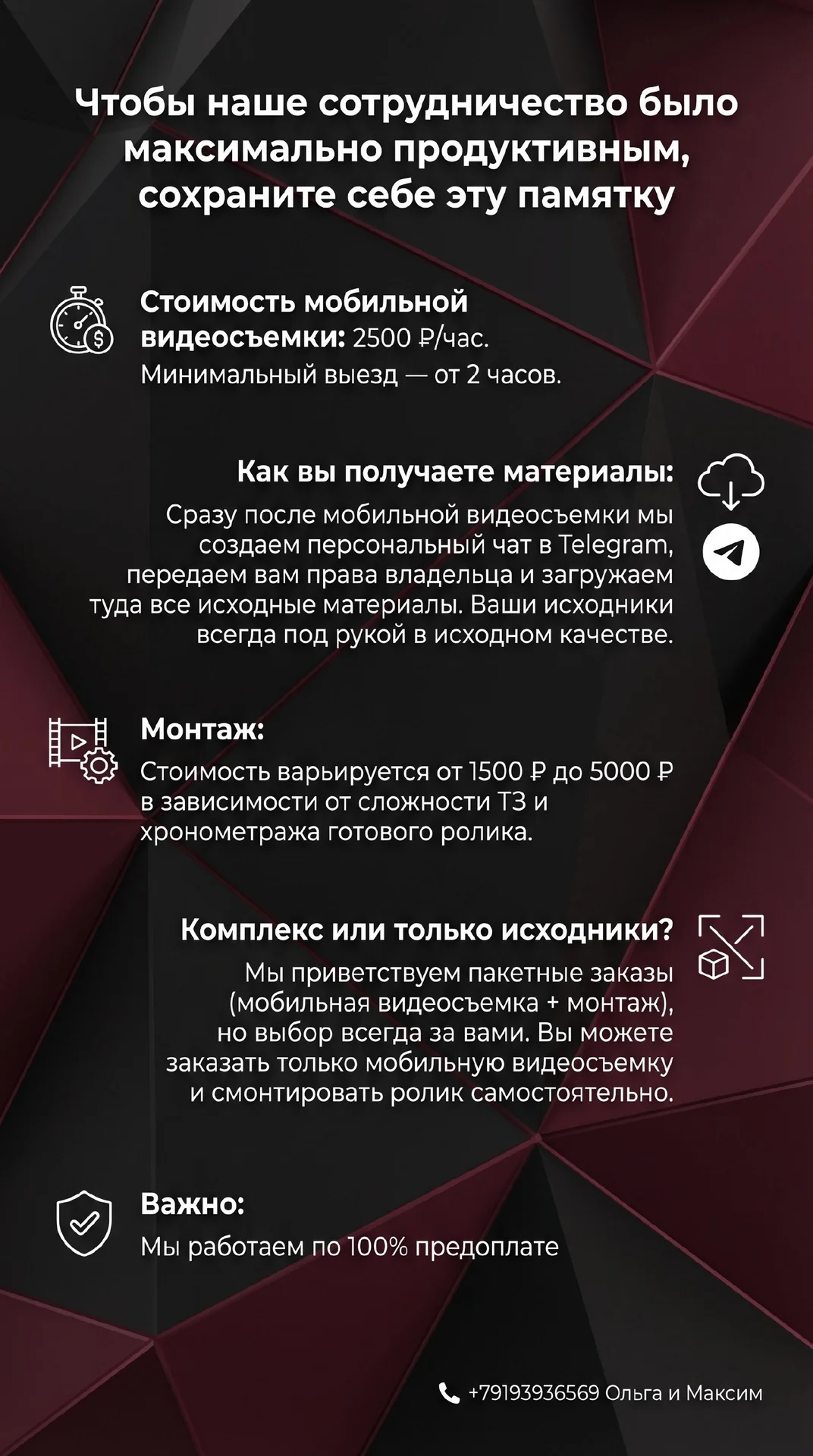 Рилсмейкер, мобильная видеосъемка и монтаж - миниатюра 10